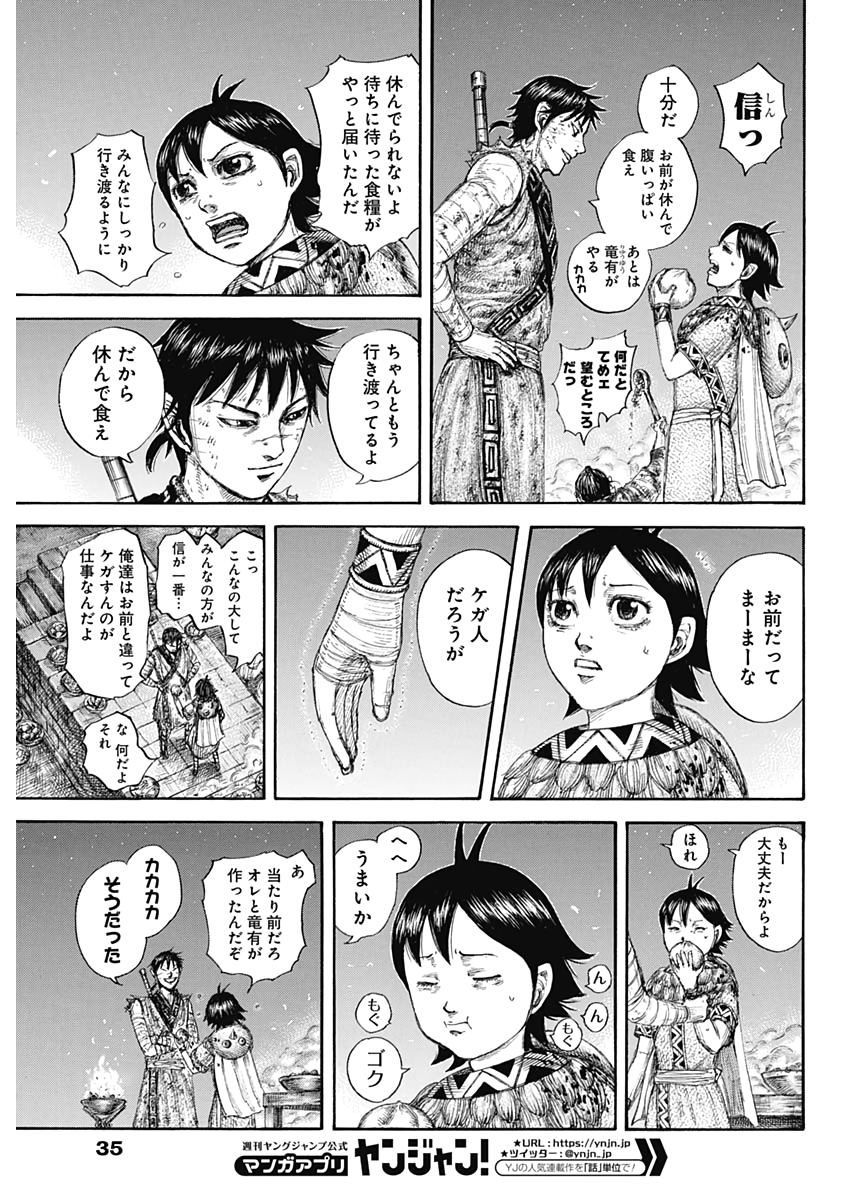キングダム - raw - 第639話 - https://jpee.aabb.to/JPEE/55622/yabrflnenuv.jpg