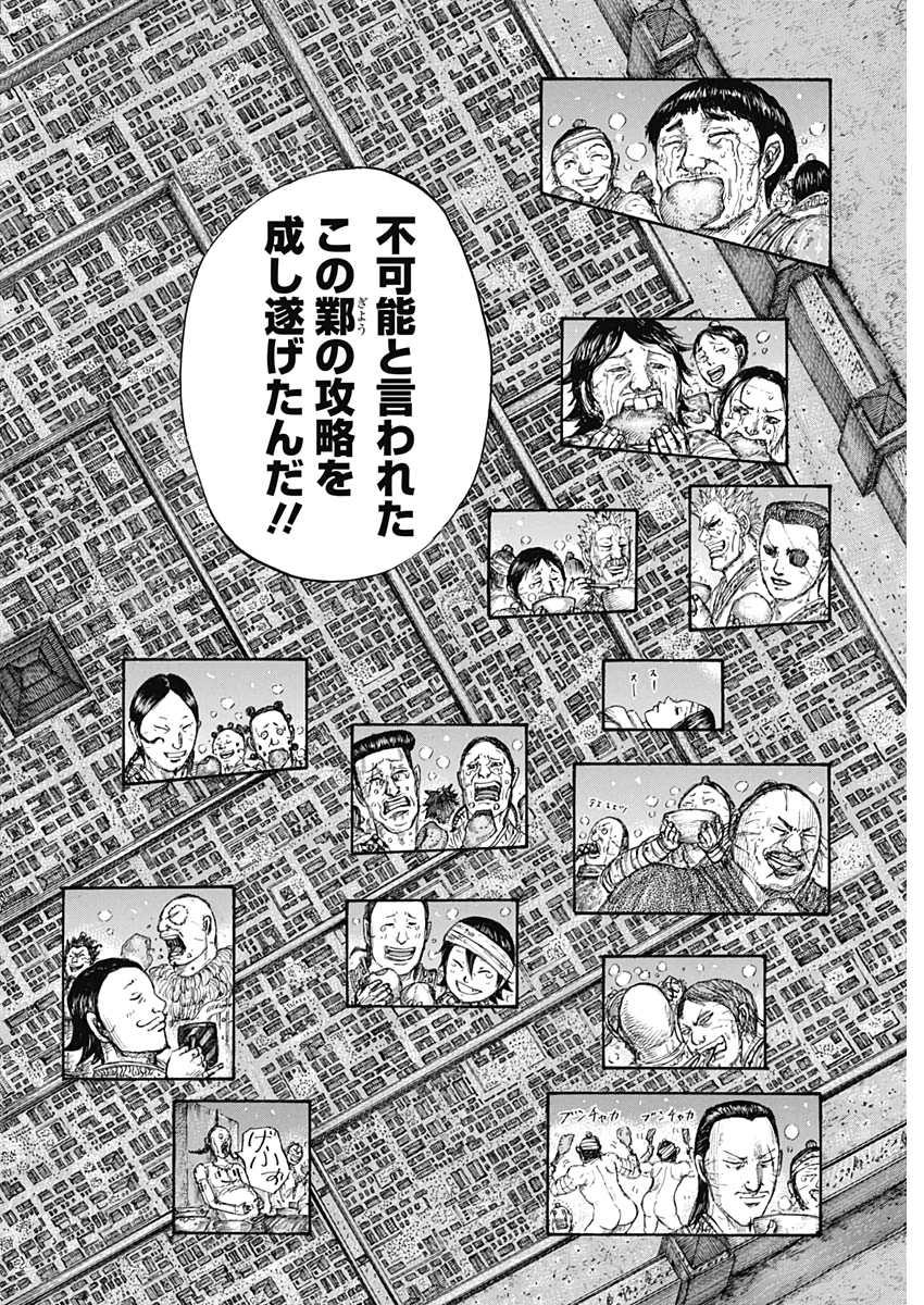 キングダム - raw - 第639話 - https://jpee.aabb.to/JPEE/55622/yts41xyyxdi.jpg