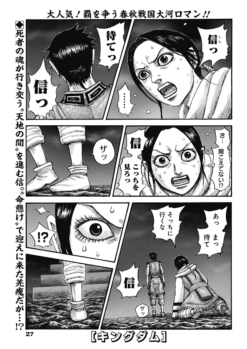 キングダム - raw - 第631話 - https://jpee.aabb.to/JPEE/55624/d3hqn4mrhzx.jpg