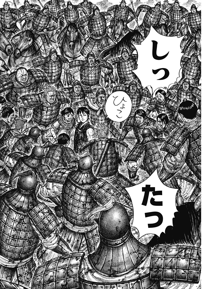 キングダム - raw - 第631話 - https://jpee.aabb.to/JPEE/55624/kgd0tf2ajxt.jpg
