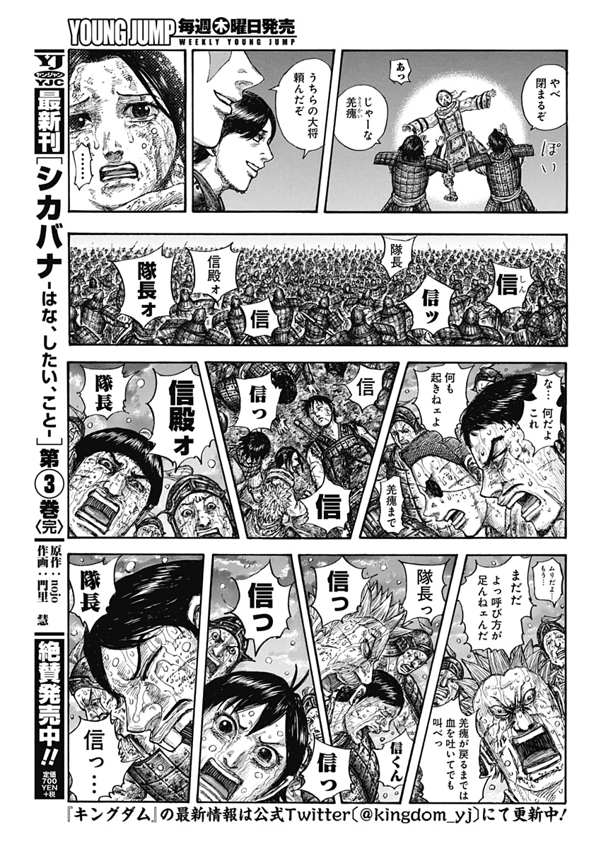 キングダム - raw - 第631話 - https://jpee.aabb.to/JPEE/55624/nkfzfxwegcl.jpg