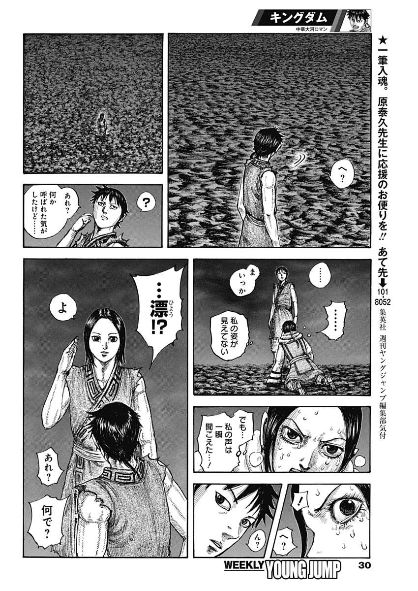 キングダム - raw - 第631話 - https://jpee.aabb.to/JPEE/55624/roie5gxal2f.jpg