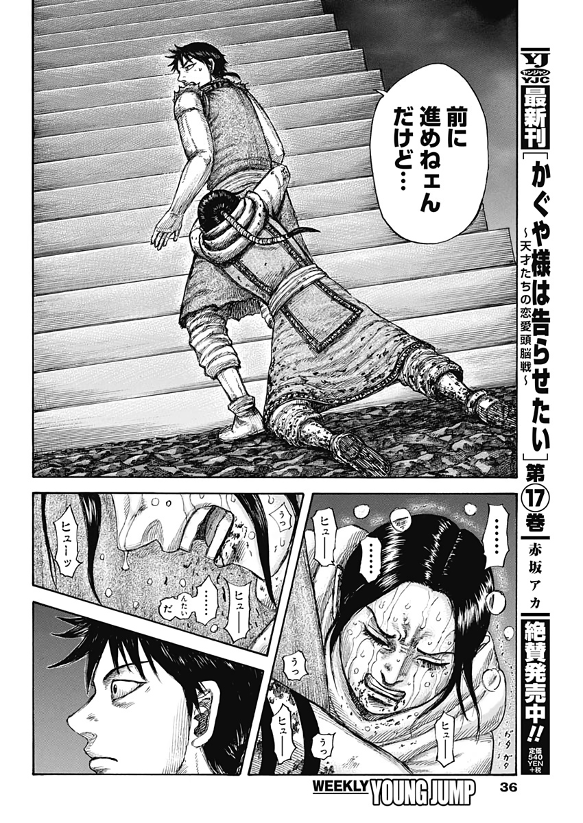 キングダム - raw - 第631話 - https://jpee.aabb.to/JPEE/55624/tzzajceordu.jpg