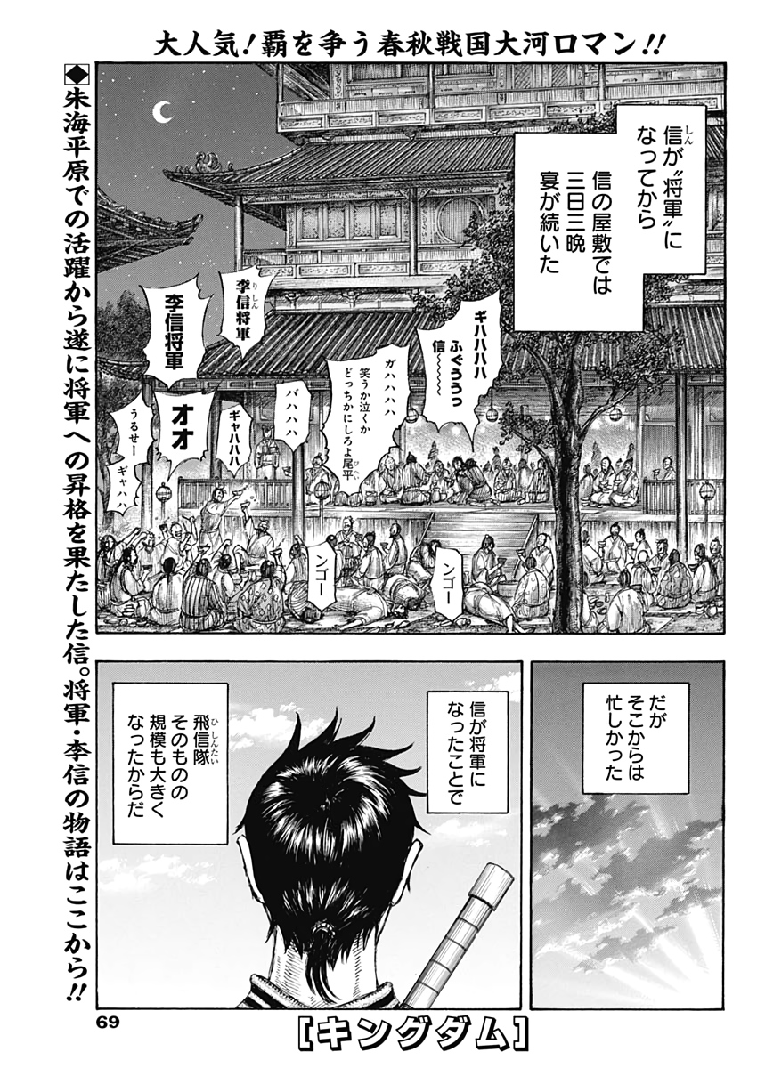 キングダム - raw - 第643話 - https://jpee.aabb.to/JPEE/55626/1eoaevqtvdw.jpg