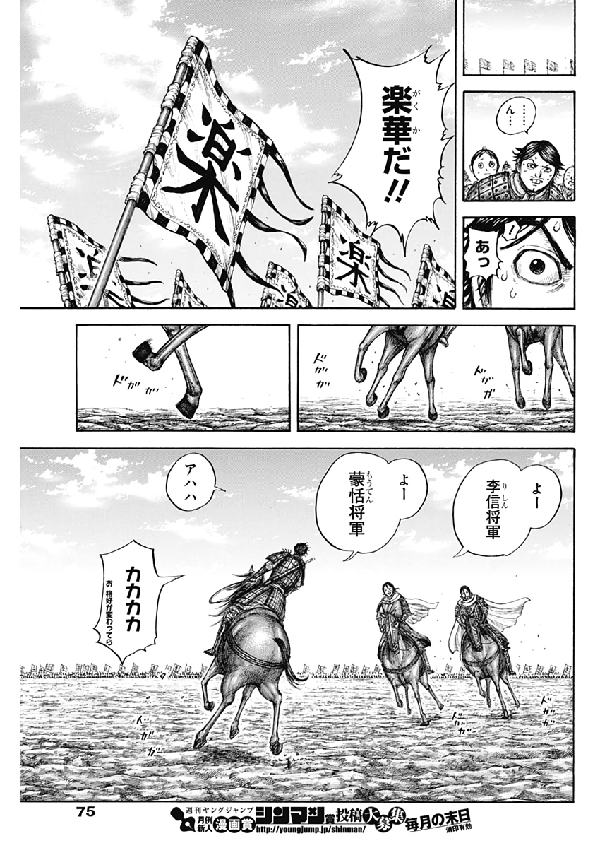 キングダム - raw - 第643話 - https://jpee.aabb.to/JPEE/55626/hmi0wru0nhq.jpg