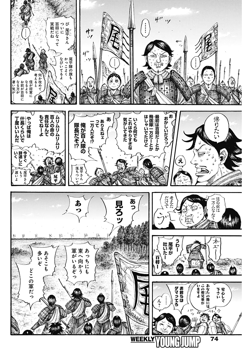 キングダム - raw - 第643話 - https://jpee.aabb.to/JPEE/55626/lwkqmdgs4dc.jpg