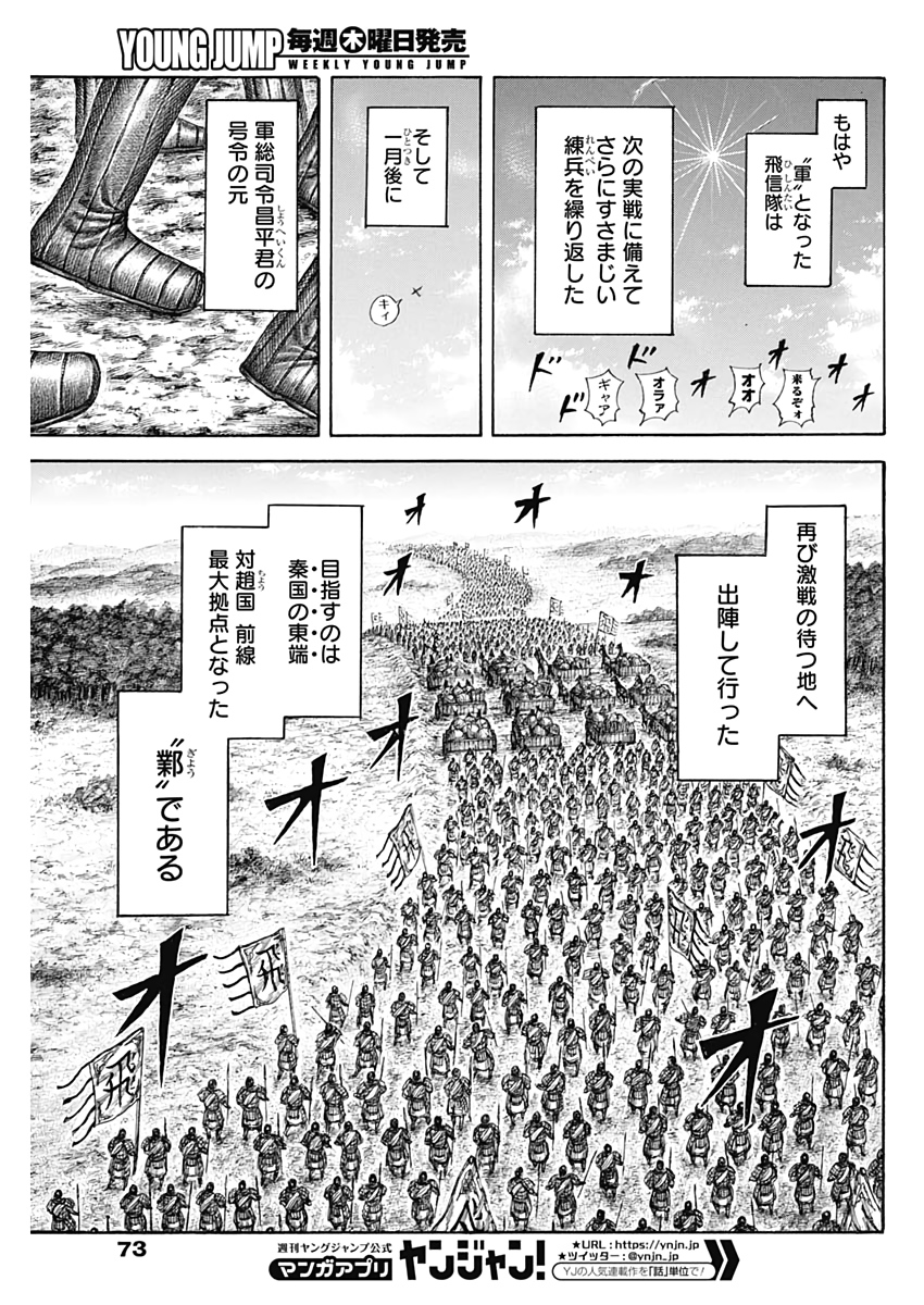 キングダム - raw - 第643話 - https://jpee.aabb.to/JPEE/55626/z0qa3an3s1i.jpg