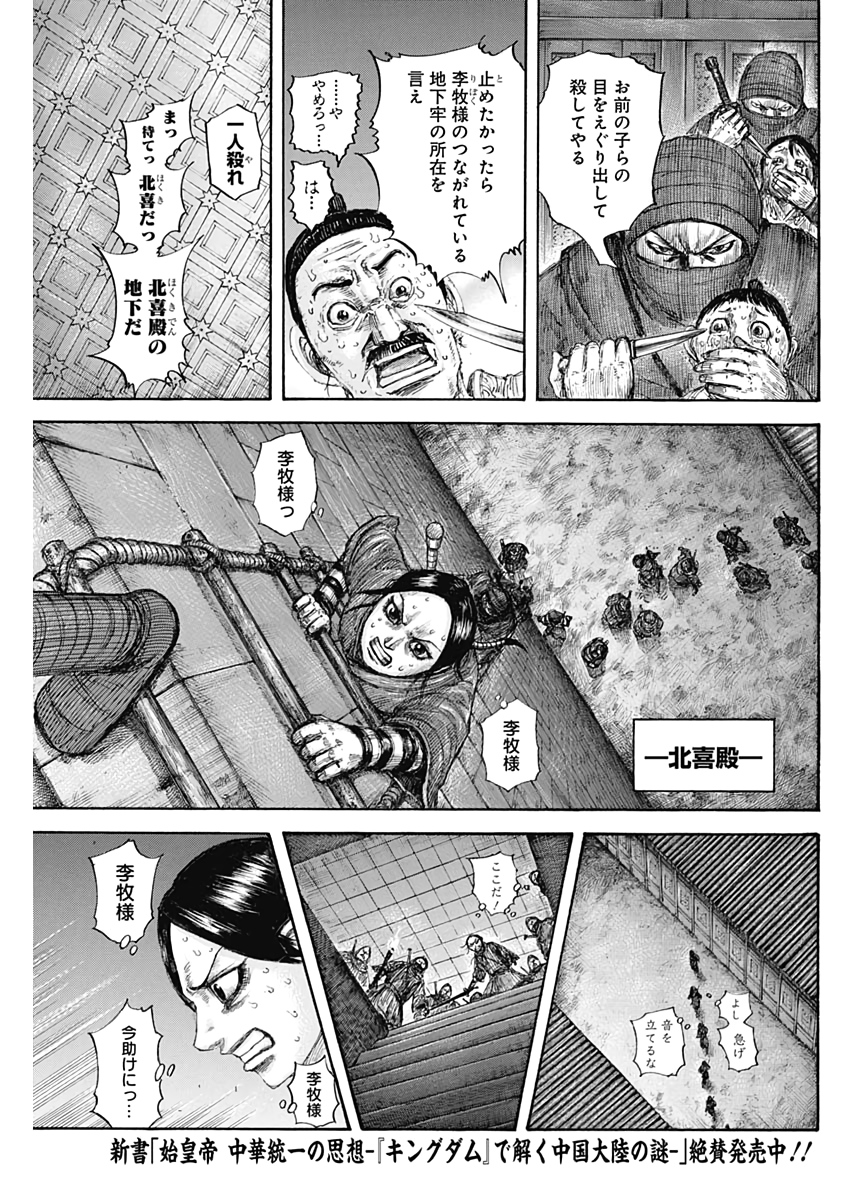 キングダム - raw - 第643話 - https://jpee.aabb.to/JPEE/55626/zkqjbt21jr0.jpg