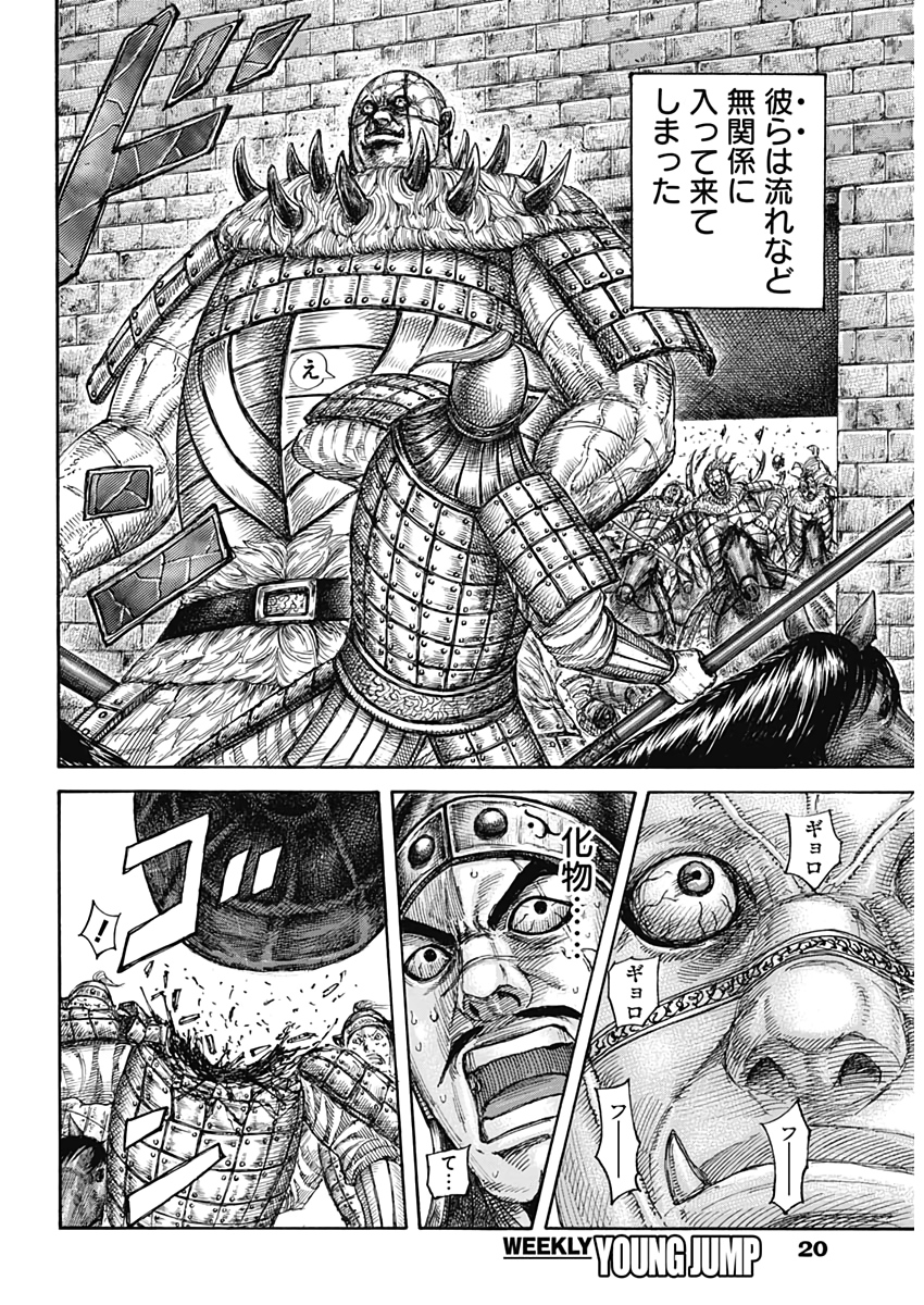 キングダム - raw - 第635話 - https://jpee.aabb.to/JPEE/55631/5dk1hns1cq5.jpg