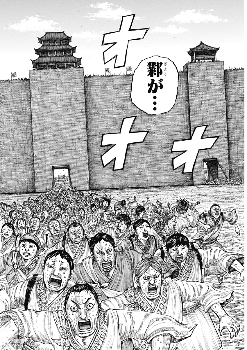 キングダム - raw - 第635話 - https://jpee.aabb.to/JPEE/55631/lszwy2coh0g.jpg
