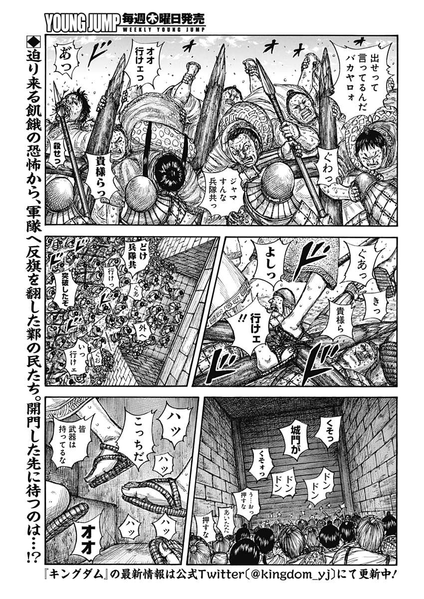 キングダム - raw - 第635話 - https://jpee.aabb.to/JPEE/55631/pojkprca5de.jpg