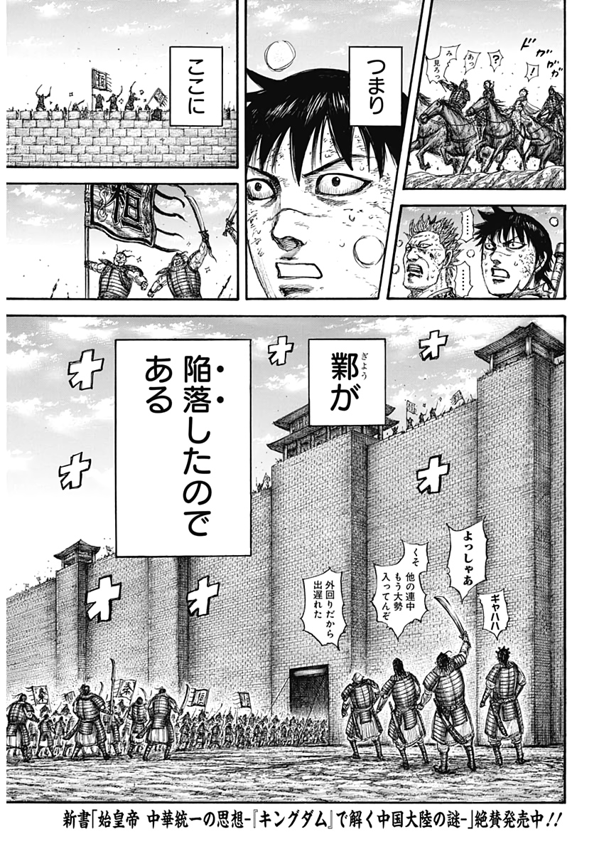 キングダム - raw - 第635話 - https://jpee.aabb.to/JPEE/55631/tohscgfhztk.jpg