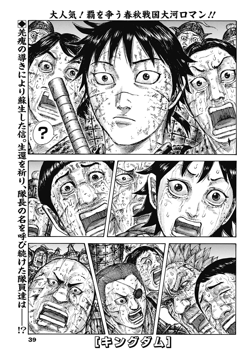 キングダム - raw - 第632話 - https://jpee.aabb.to/JPEE/55635/fjyw4ejq5gf.jpg