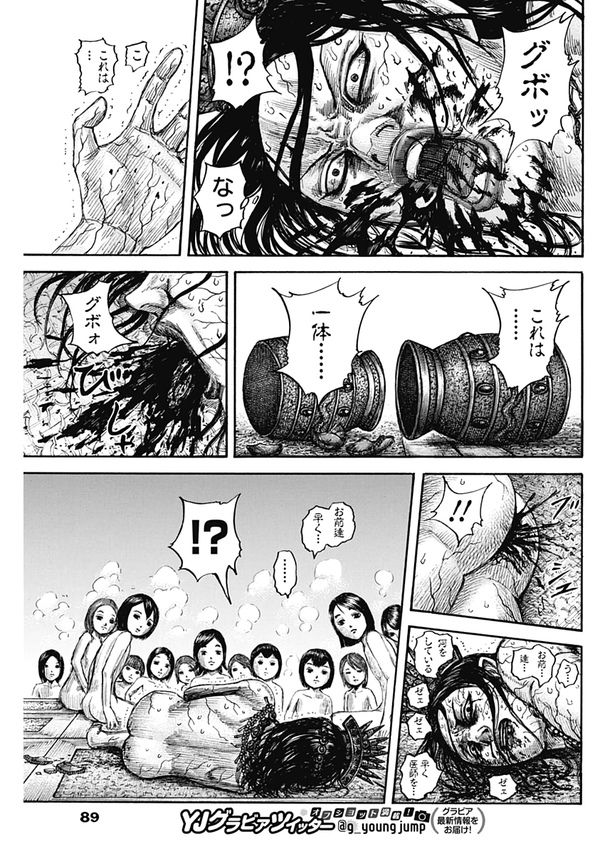 キングダム - raw - 第644話 - https://jpee.aabb.to/JPEE/55638/gyvd2twixss.jpg