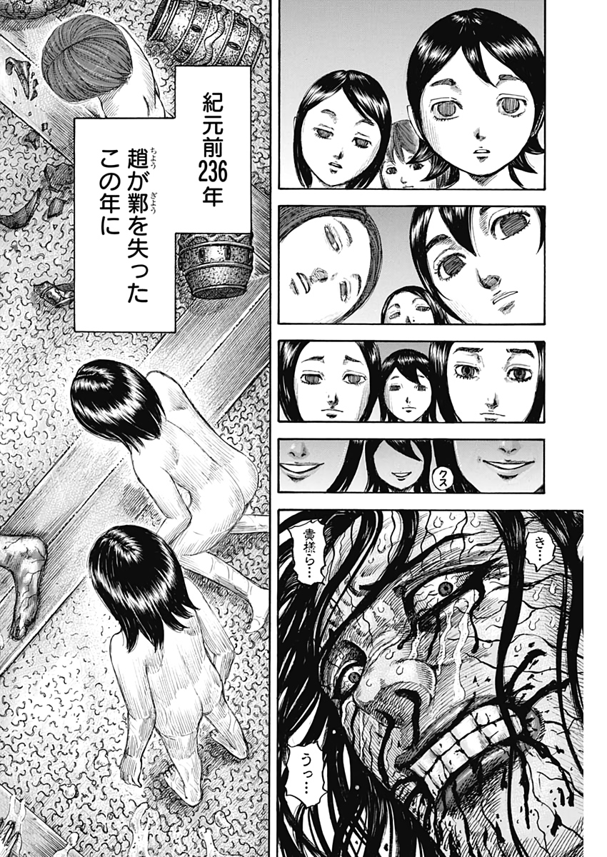 キングダム - raw - 第644話 - https://jpee.aabb.to/JPEE/55638/io25shwfhr2.jpg
