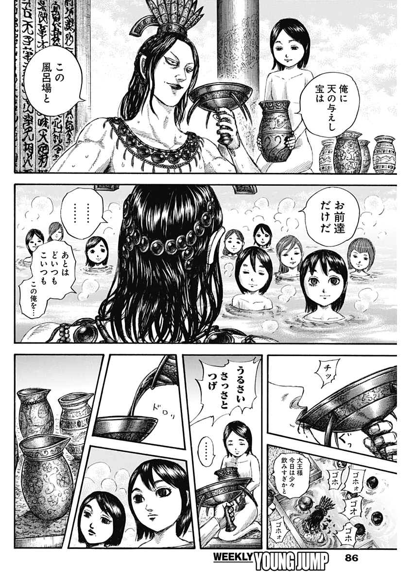 キングダム - raw - 第644話 - https://jpee.aabb.to/JPEE/55638/ptjipqsyaaa.jpg