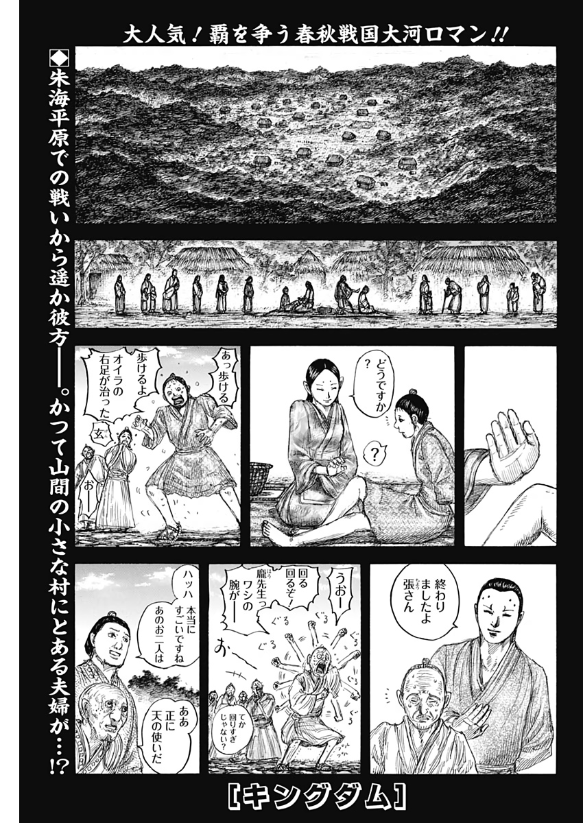 キングダム - raw - 第628話 - https://jpee.aabb.to/JPEE/55651/2vm54lojqr1.jpg