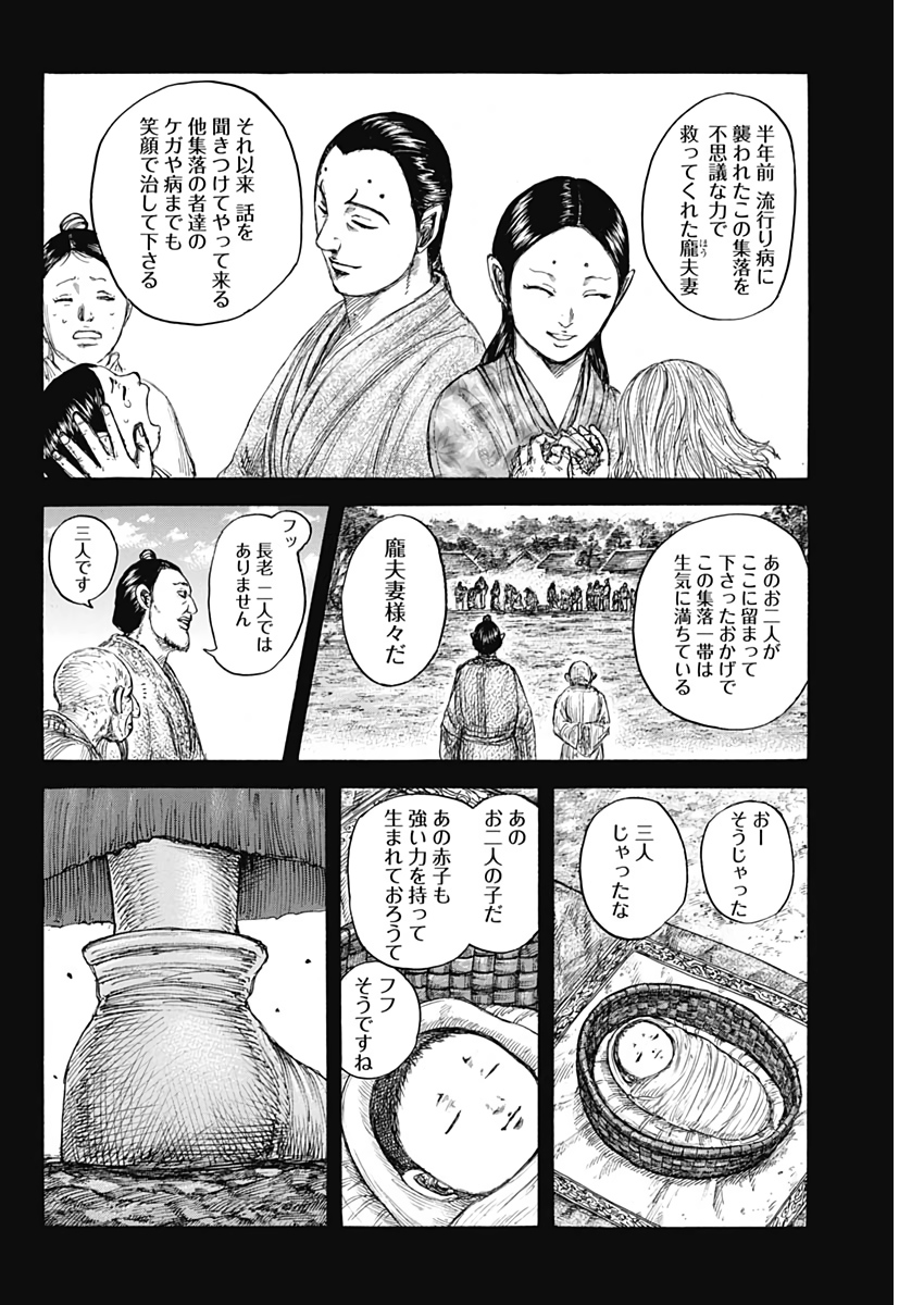 キングダム - raw - 第628話 - https://jpee.aabb.to/JPEE/55651/3dk2pt3pio2.jpg