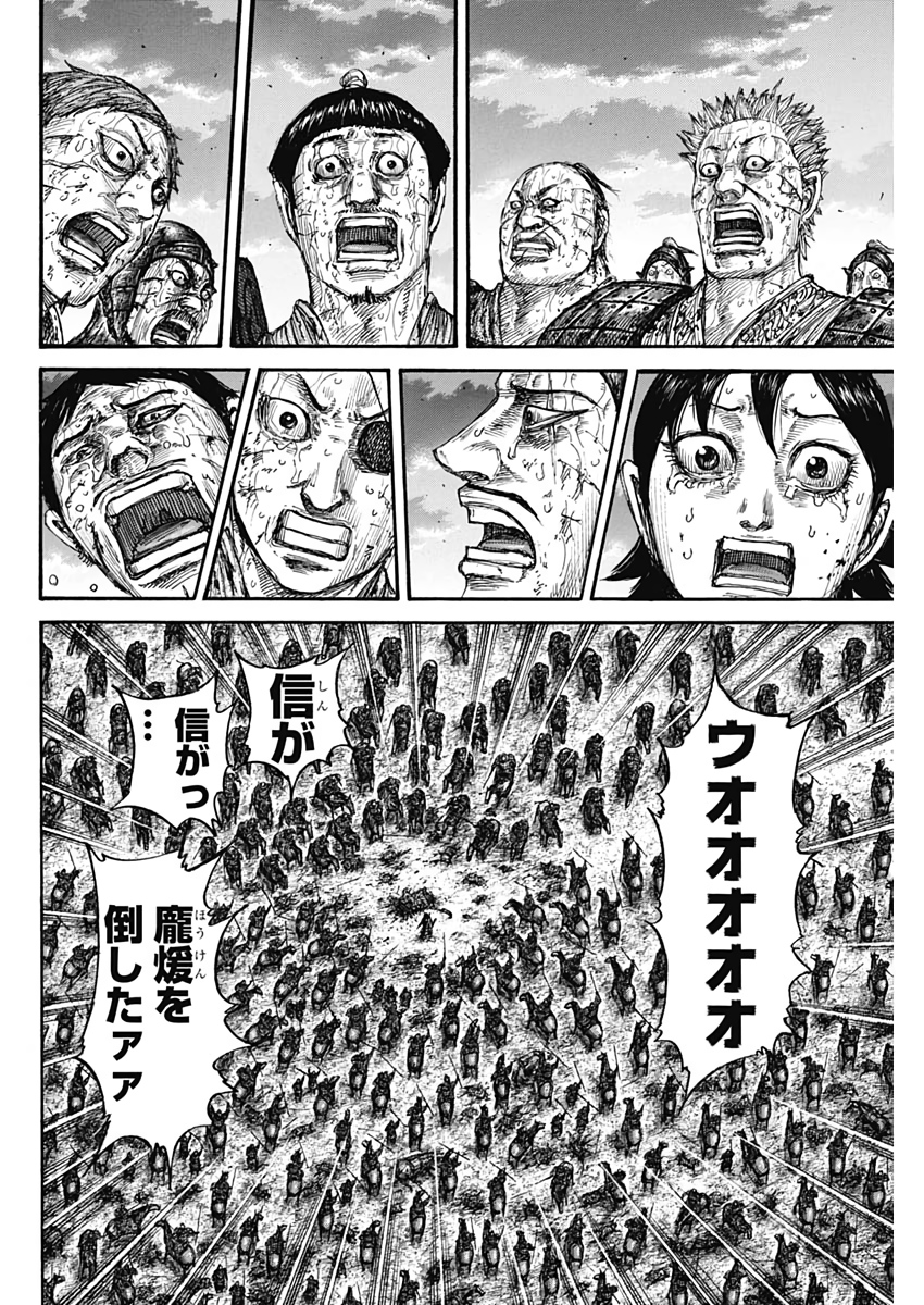 キングダム - raw - 第628話 - https://jpee.aabb.to/JPEE/55651/e0whtydqg1g.jpg