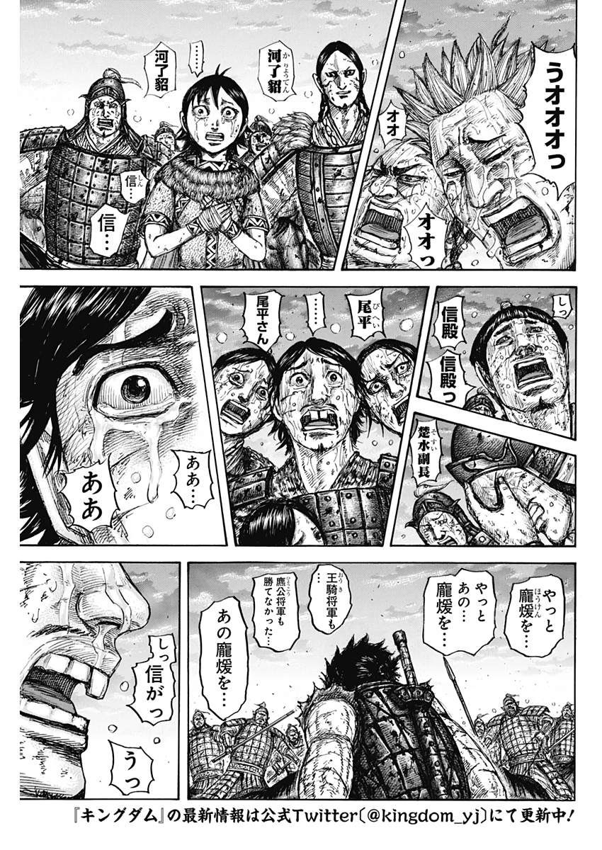 キングダム - raw - 第628話 - https://jpee.aabb.to/JPEE/55651/ixy4mbjd5a0.jpg