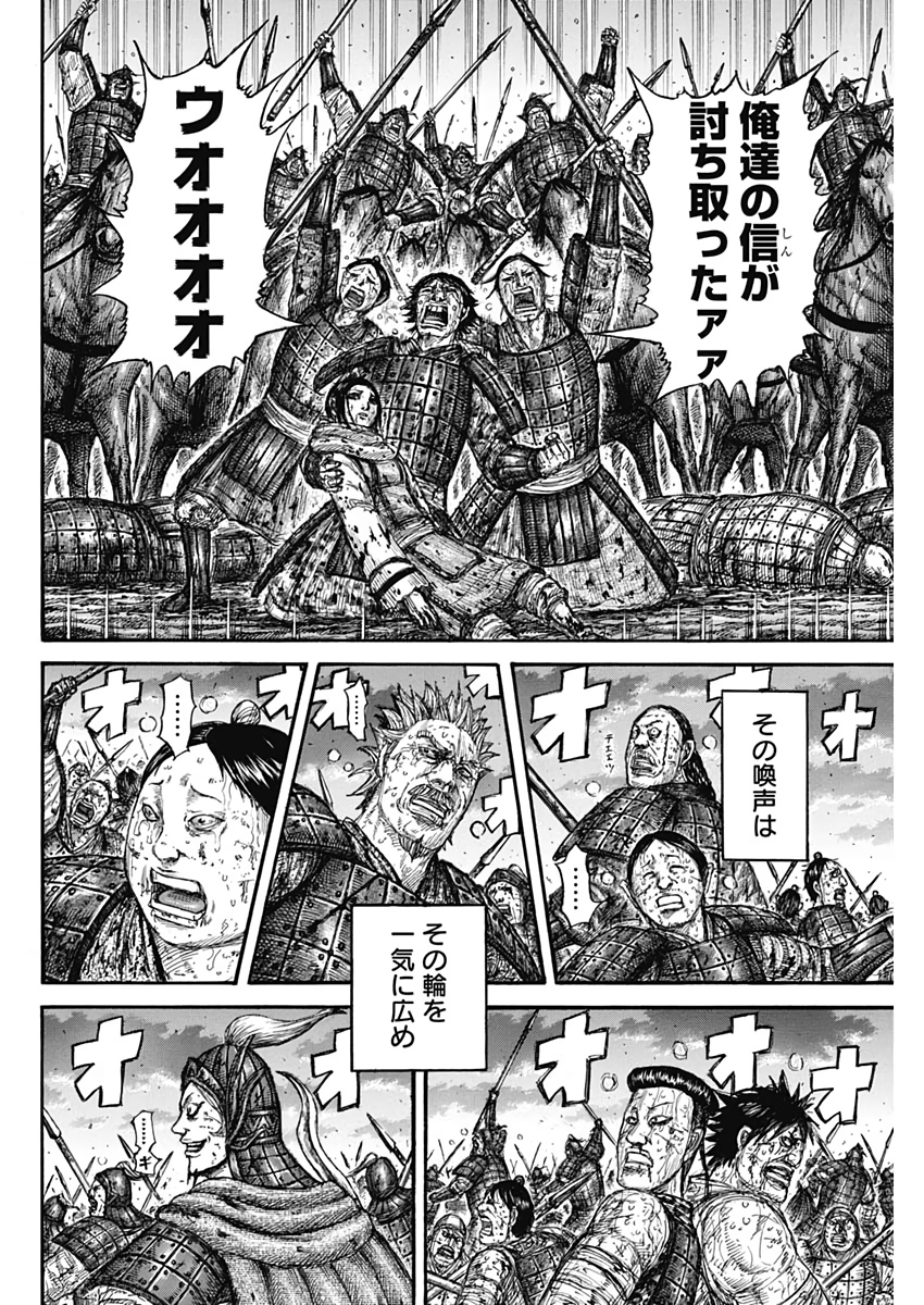 キングダム - raw - 第628話 - https://jpee.aabb.to/JPEE/55651/woafqphdykc.jpg