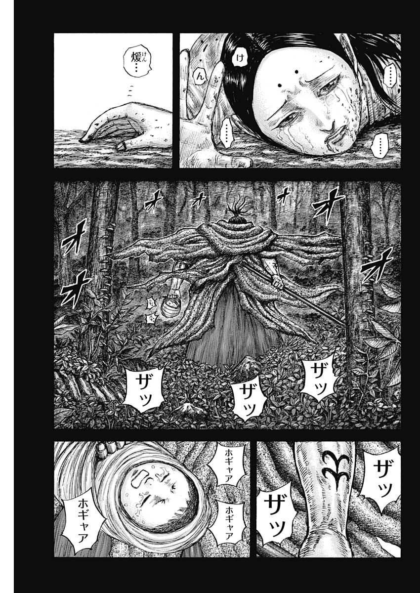 キングダム - raw - 第628話 - https://jpee.aabb.to/JPEE/55651/yfmivlt0zo1.jpg