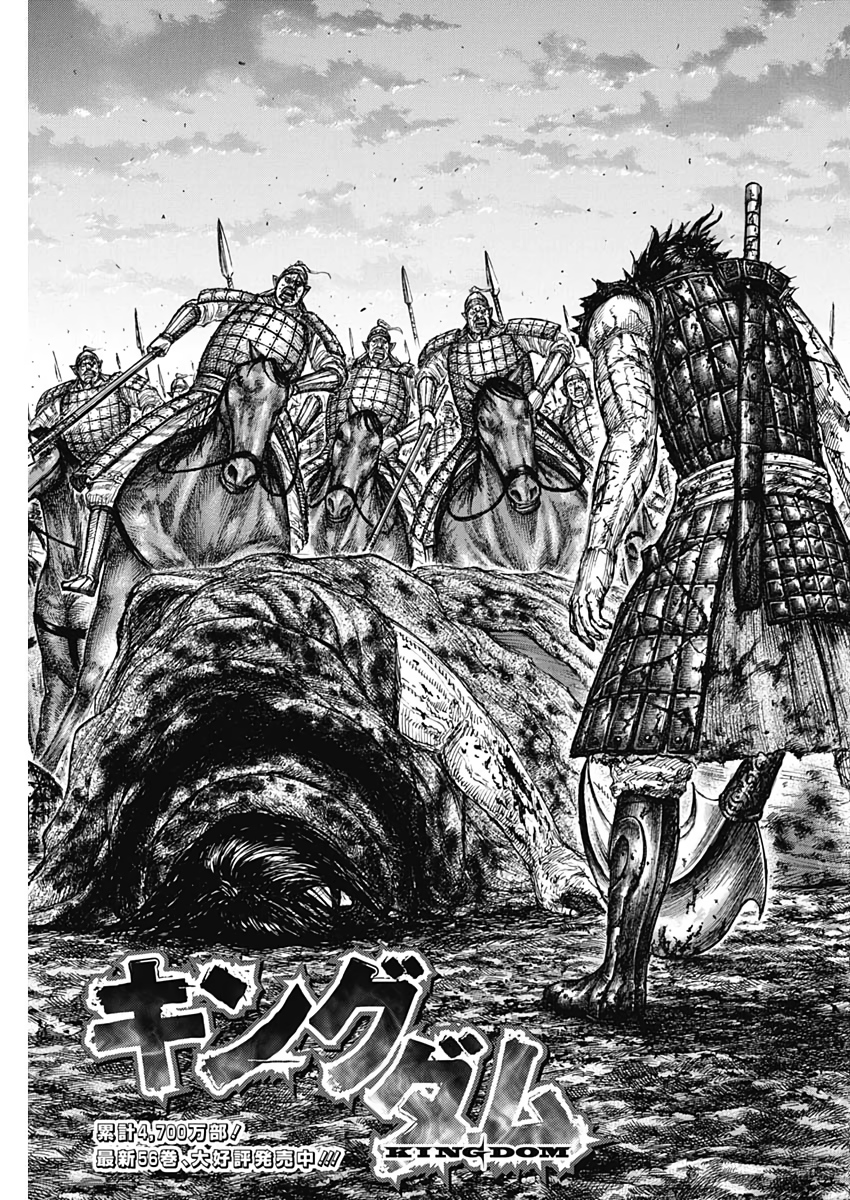 キングダム - raw - 第628話 - https://jpee.aabb.to/JPEE/55651/zltxh250aqr.jpg