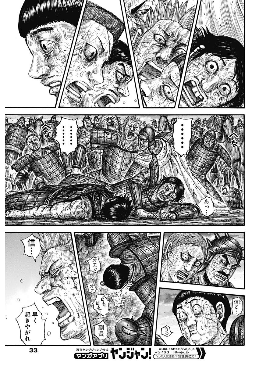 キングダム - raw - 第629話 - https://jpee.aabb.to/JPEE/55653/clhmchc2kxa.jpg