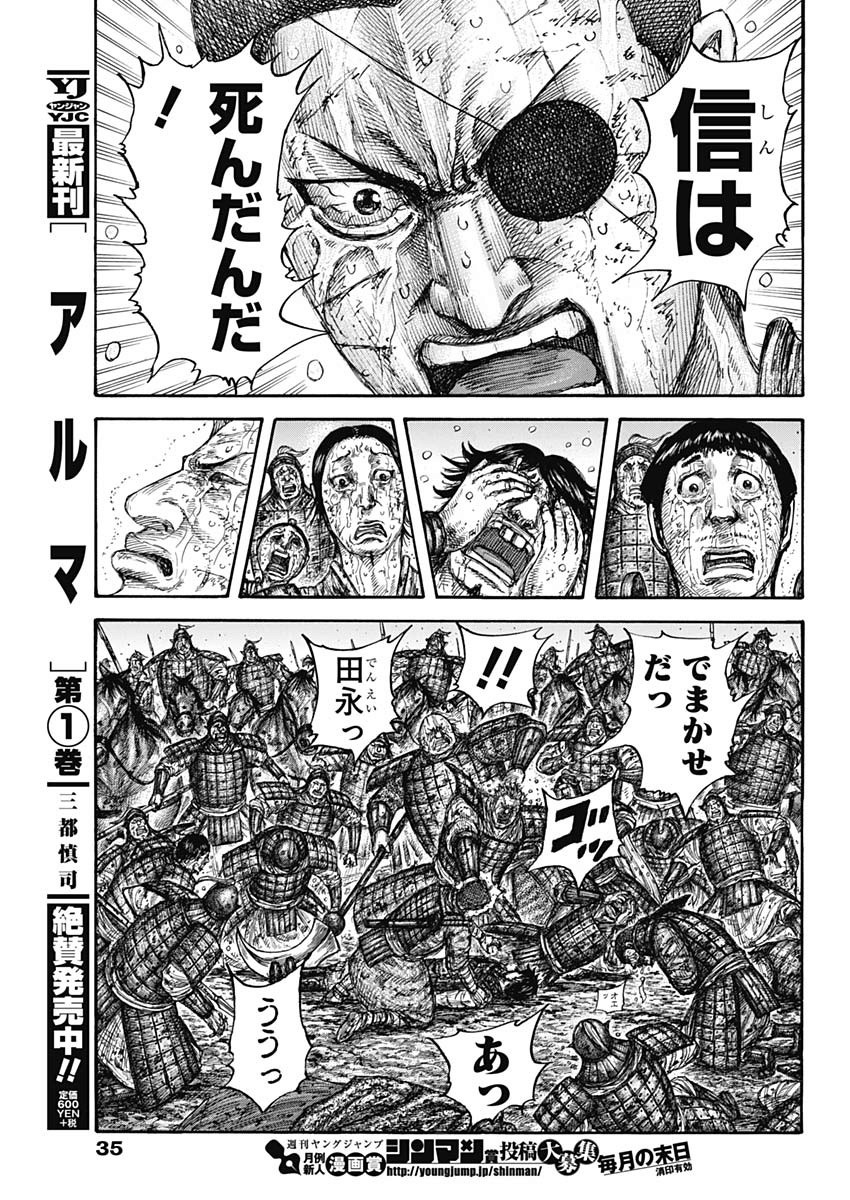 キングダム - raw - 第629話 - https://jpee.aabb.to/JPEE/55653/jeuj1pmtrit.jpg