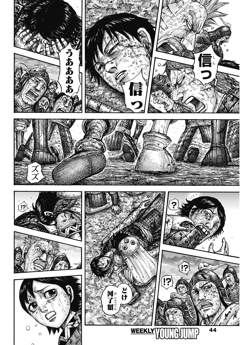 キングダム - raw - 第629話 - https://jpee.aabb.to/JPEE/55653/rxljl2lnknj.jpg