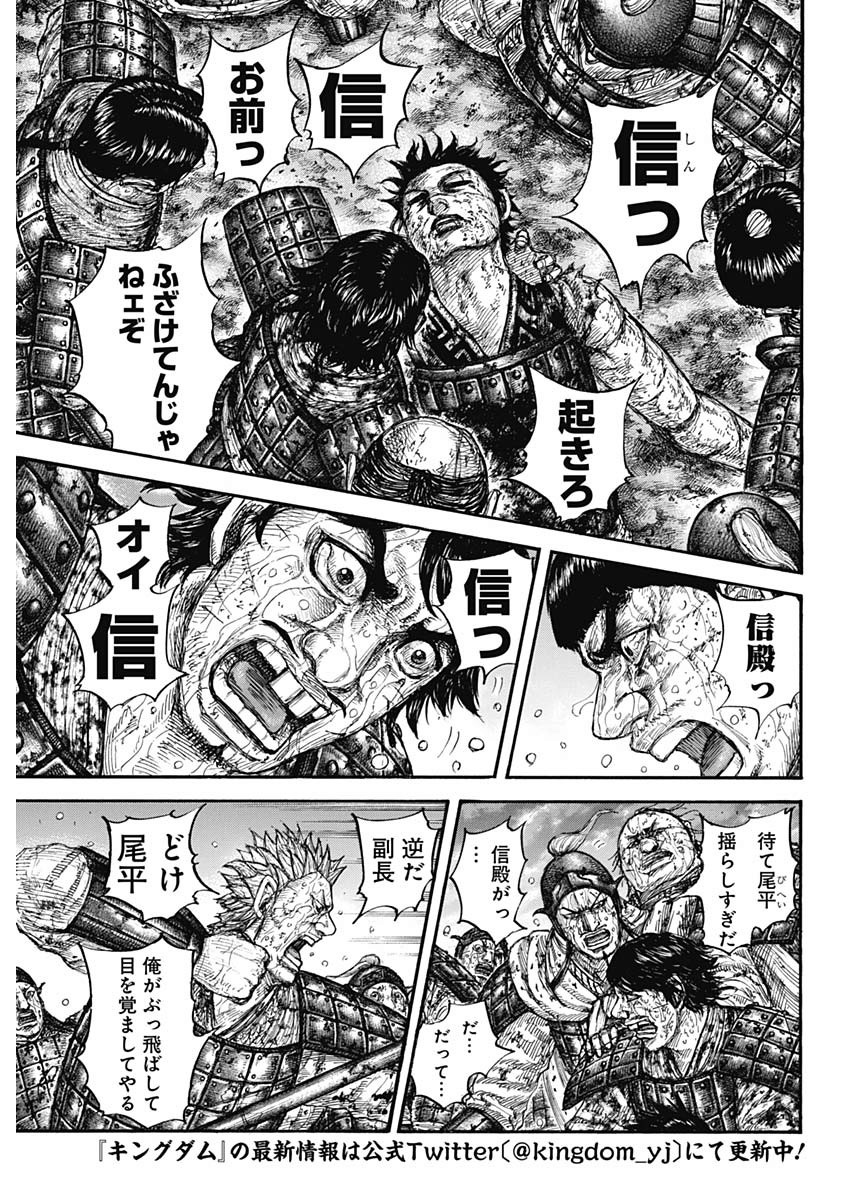キングダム - raw - 第629話 - https://jpee.aabb.to/JPEE/55653/s23lrpajatt.jpg