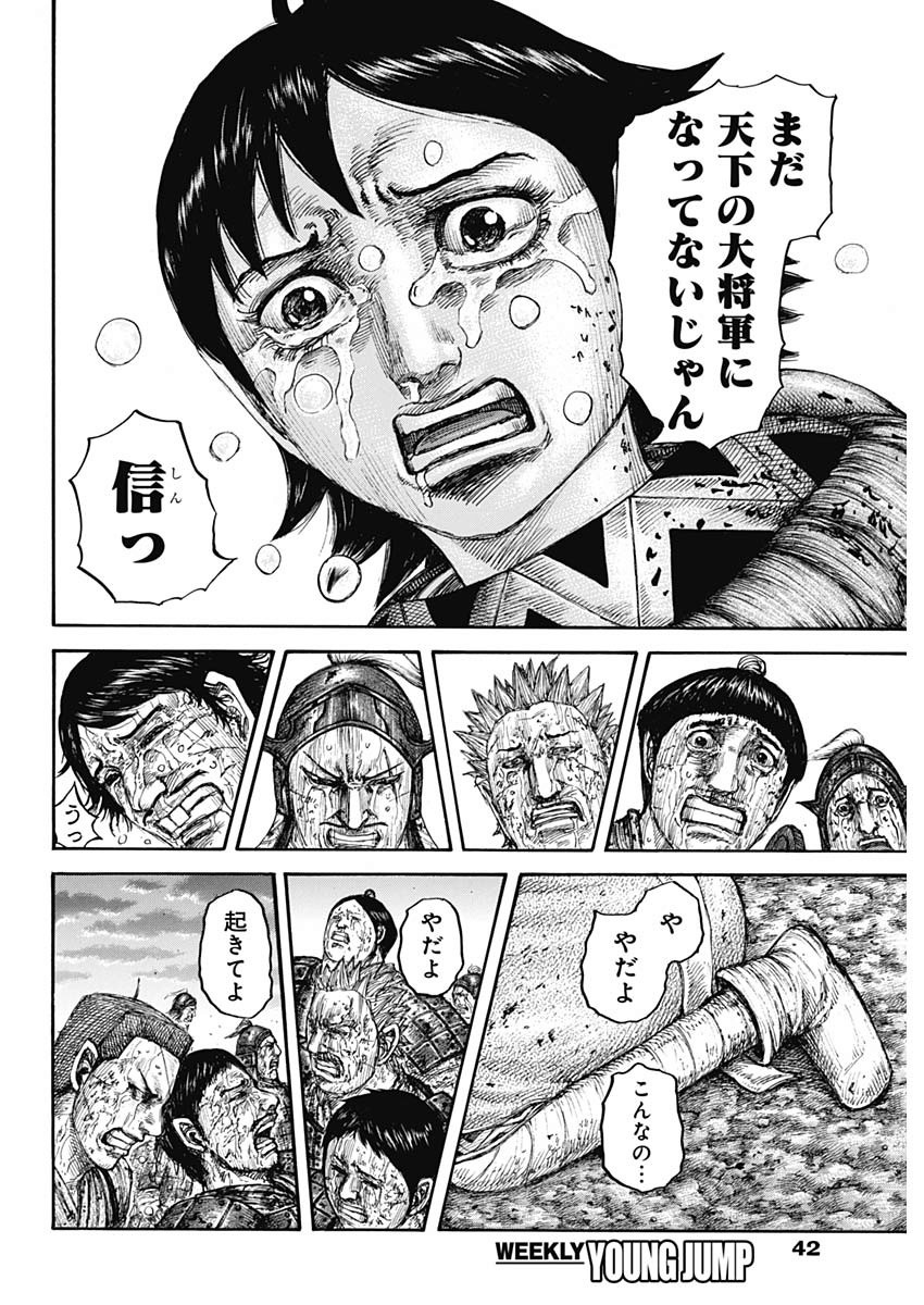 キングダム - raw - 第629話 - https://jpee.aabb.to/JPEE/55653/zg1xfarayno.jpg