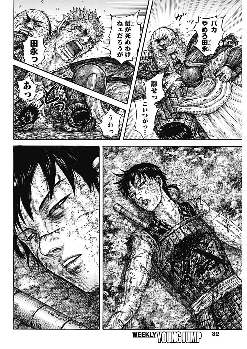 キングダム - raw - 第629話 - https://jpee.aabb.to/JPEE/55653/zs4uyvtwiej.jpg