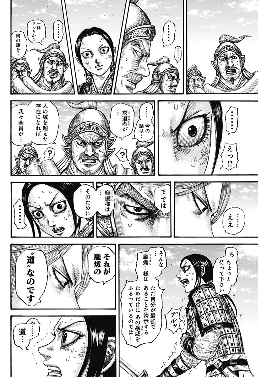 キングダム - raw - 第623話 - https://jpee.aabb.to/JPEE/55654/3vb1r1lijx3.jpg