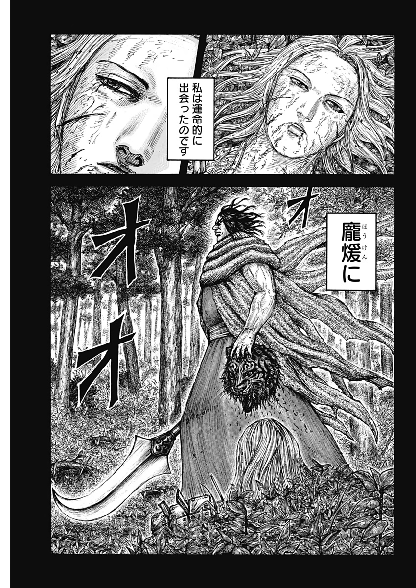 キングダム - raw - 第623話 - https://jpee.aabb.to/JPEE/55654/b0wkprmndim.jpg