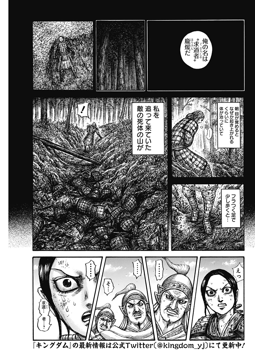キングダム - raw - 第623話 - https://jpee.aabb.to/JPEE/55654/mmczvn0004x.jpg