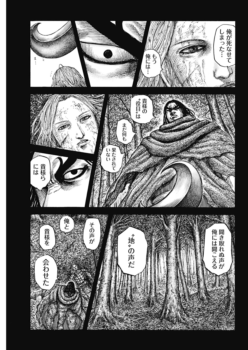 キングダム - raw - 第623話 - https://jpee.aabb.to/JPEE/55654/touhfubenyh.jpg