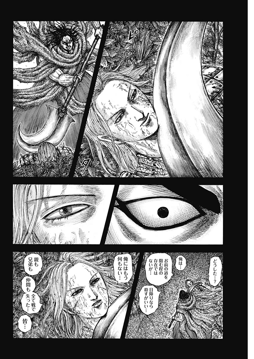 キングダム - raw - 第623話 - https://jpee.aabb.to/JPEE/55654/x5lr1sp3eqe.jpg