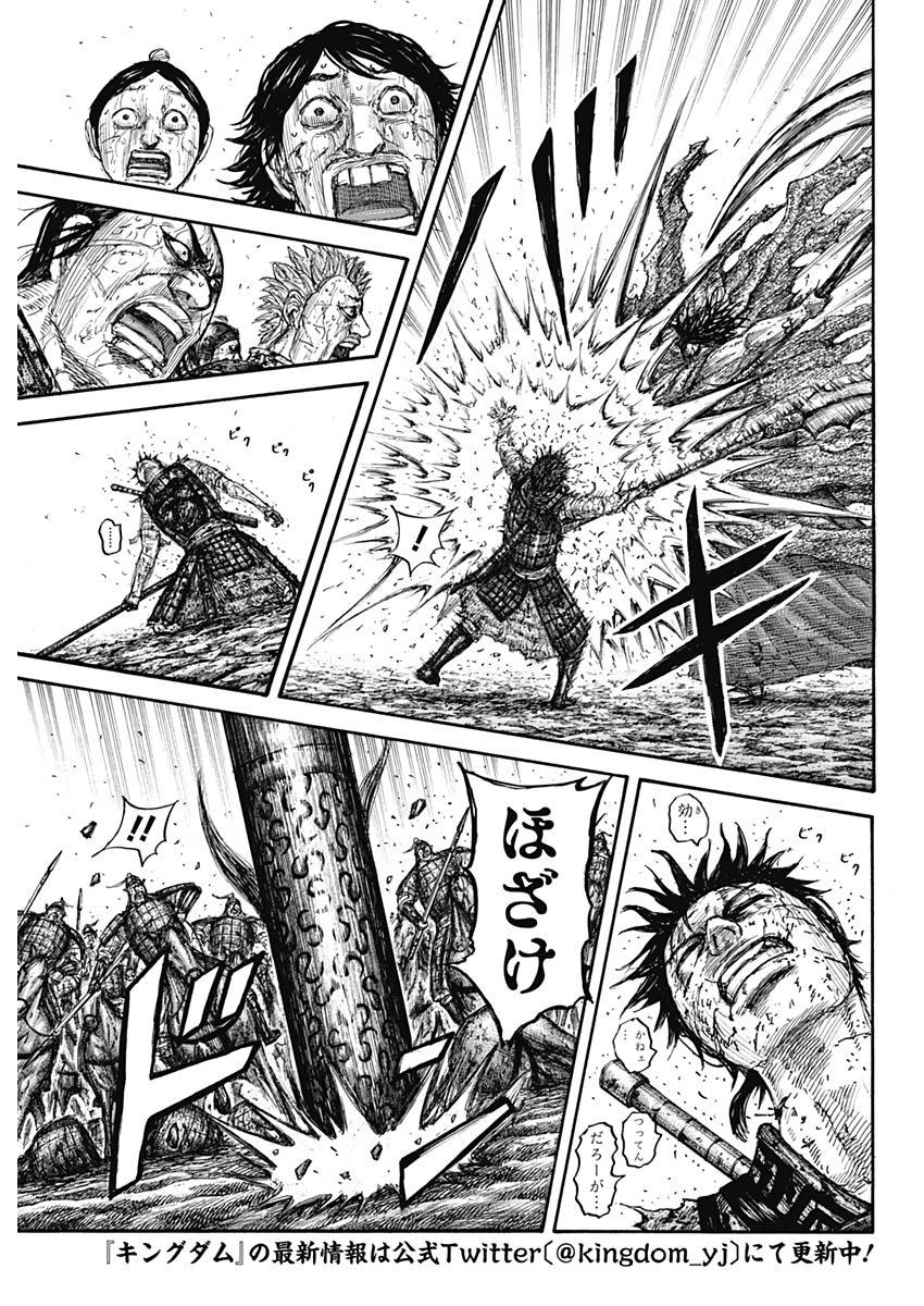 キングダム - raw - 第626話 - https://jpee.aabb.to/JPEE/55658/4emgafsmrxr.jpg