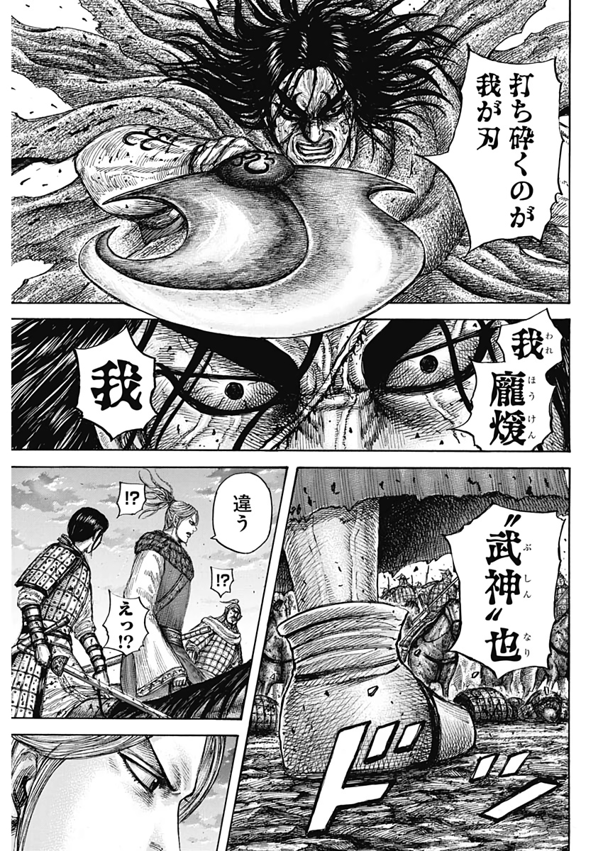 キングダム - raw - 第626話 - https://jpee.aabb.to/JPEE/55658/5vxa123qbyo.jpg