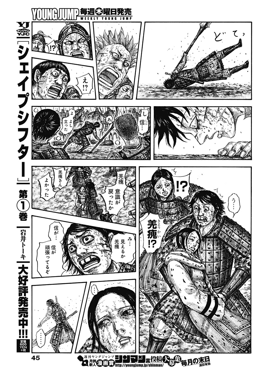 キングダム - raw - 第626話 - https://jpee.aabb.to/JPEE/55658/gvpqbndhbqh.jpg