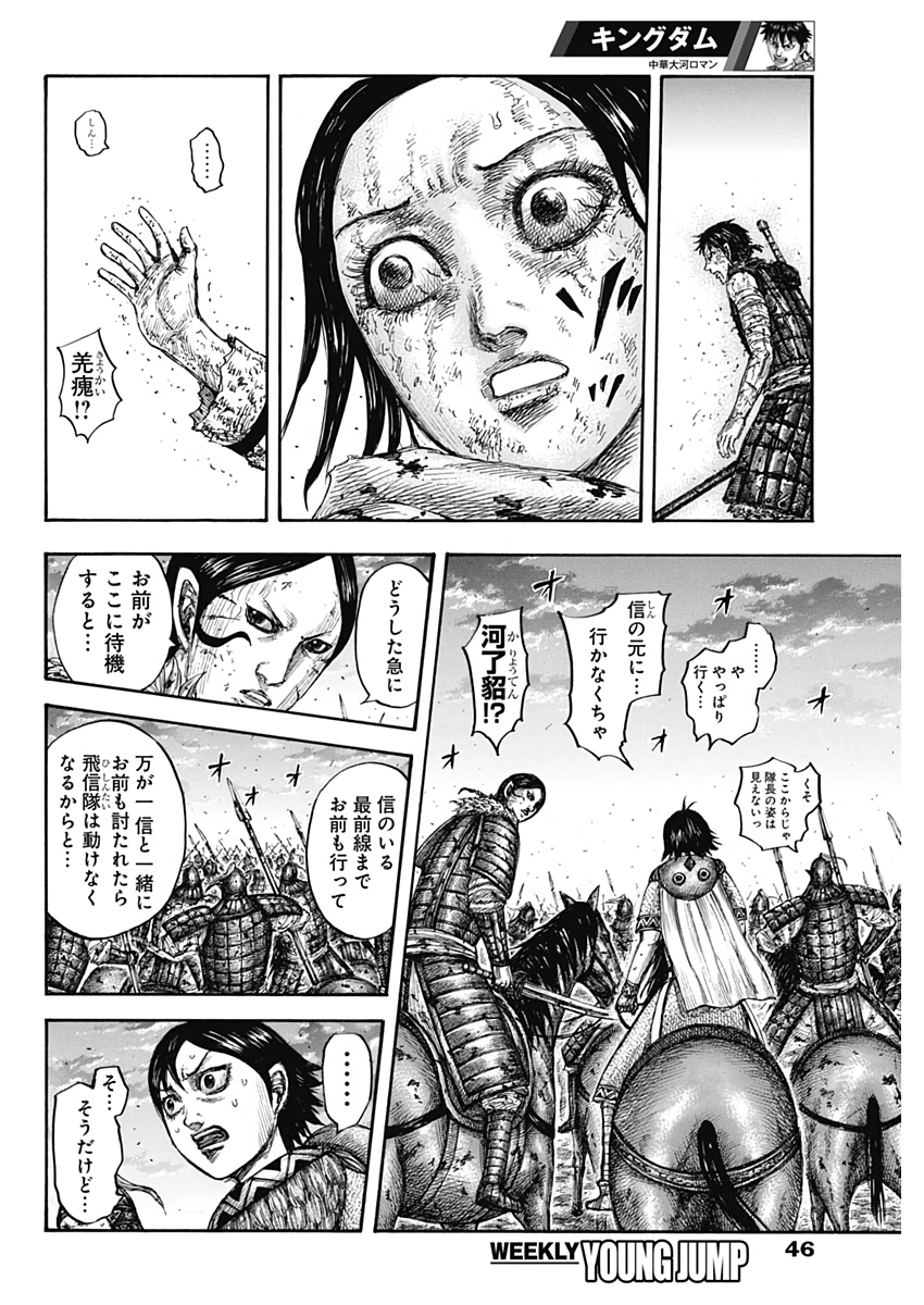 キングダム - raw - 第626話 - https://jpee.aabb.to/JPEE/55658/i5rltzw45ad.jpg