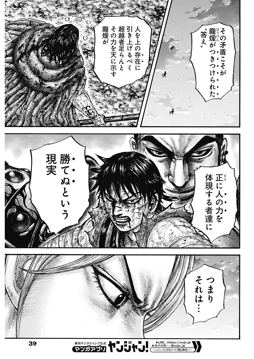 キングダム - raw - 第626話 - https://jpee.aabb.to/JPEE/55658/kdkp2yx1hgo.jpg