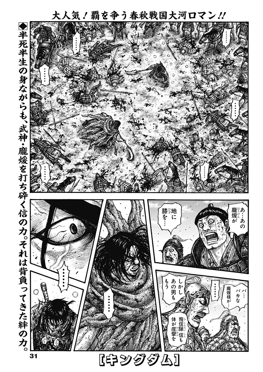 キングダム - raw - 第626話 - https://jpee.aabb.to/JPEE/55658/kw0nw3wnhcj.jpg