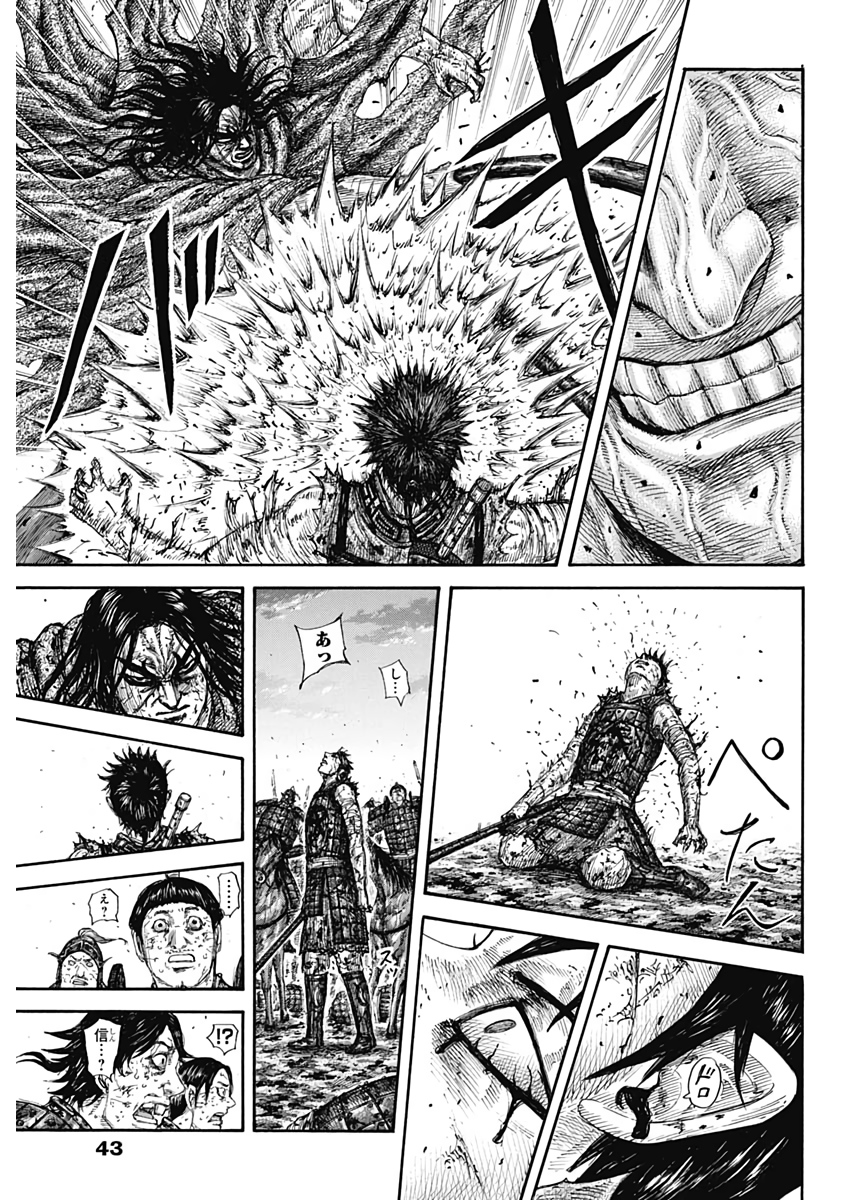 キングダム - raw - 第626話 - https://jpee.aabb.to/JPEE/55658/lavtie5nv2n.jpg