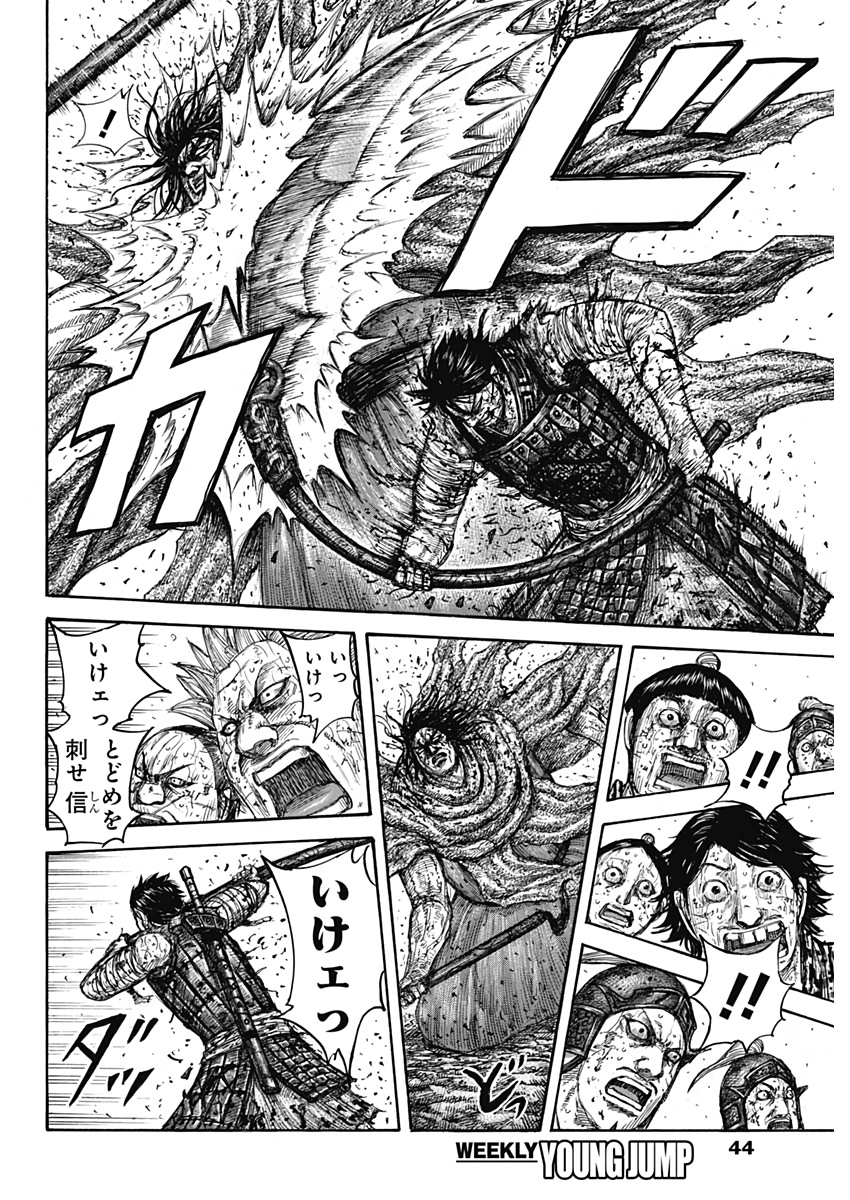 キングダム - raw - 第626話 - https://jpee.aabb.to/JPEE/55658/mwajijoxhe0.jpg