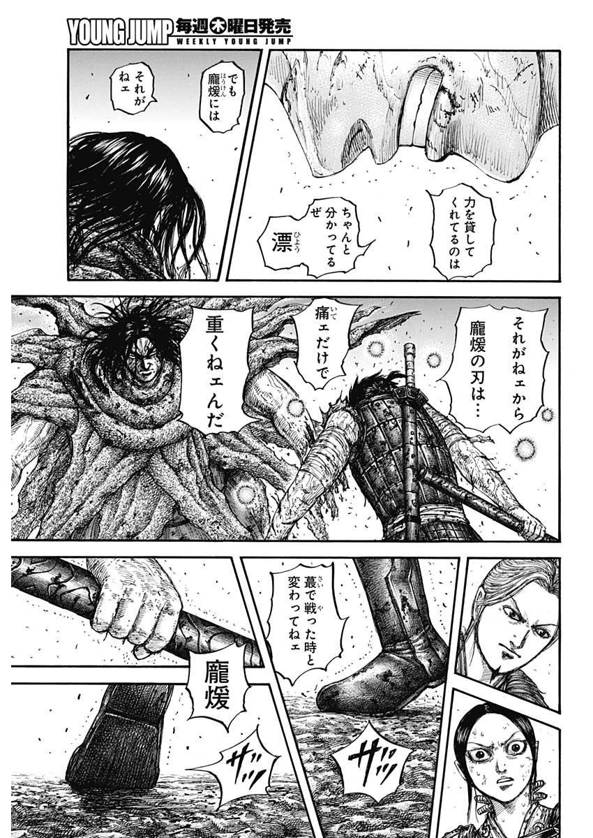 キングダム - raw - 第626話 - https://jpee.aabb.to/JPEE/55658/pqemuzrs2fd.jpg