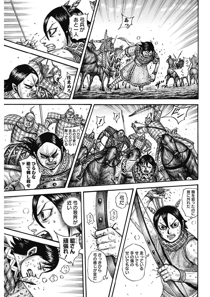 キングダム - raw - 第618話 - https://jpee.aabb.to/JPEE/55660/ptnl2qnyekq.jpg