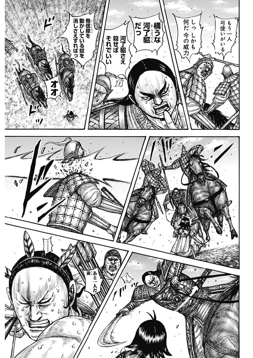 キングダム - raw - 第618話 - https://jpee.aabb.to/JPEE/55660/vbzbhh51h5c.jpg