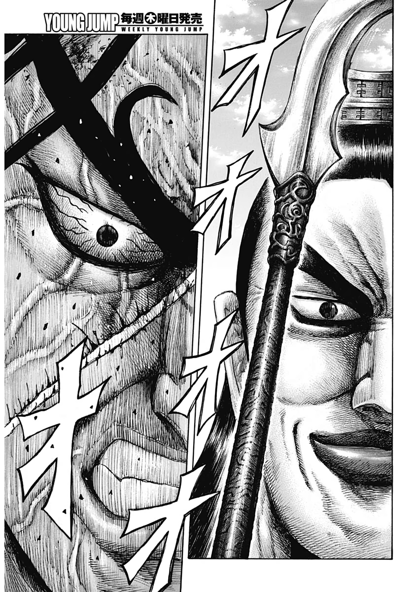 キングダム - raw - 第622話 - https://jpee.aabb.to/JPEE/55661/0ershjm2vu1.jpg